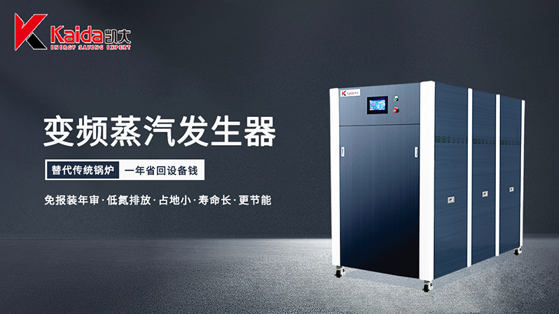 高质量蒸汽源机助力某食品厂安全高效生产