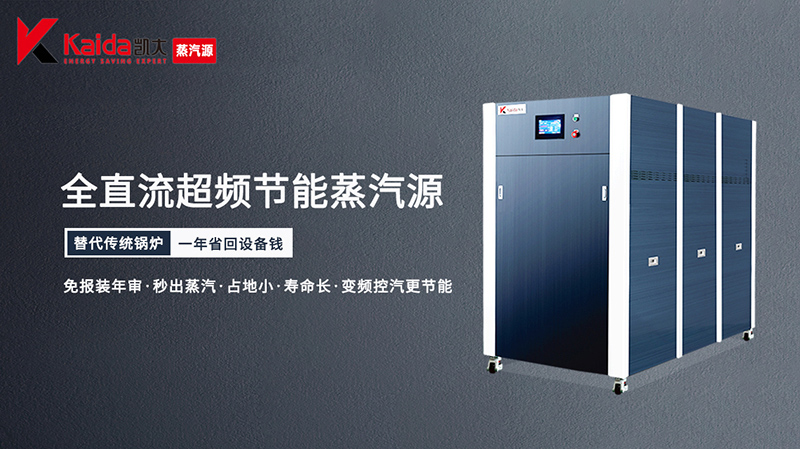 看脸时代 凯大蒸汽源是如何Hold住自己的高颜值